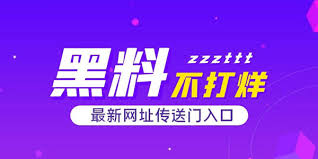爆料网|全站分类清晰|爆料不断更新|支持匿名投稿与多端访问|是你吃瓜探秘的核心入口|爆料网官网为您精选每日热门爆料消息|提供最新权威资讯和独家内幕消息|娱乐圈最热黑料一网打尽!跟随爆料网