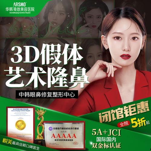 网红3D整容,虚拟与现实的美学重塑之旅