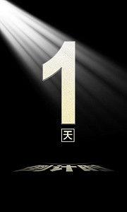 时间都去哪了背景,探寻“岁月神偷”背后的故事