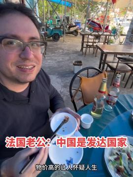 老外看中国搞笑,中外文化差异下的中国搞笑瞬间